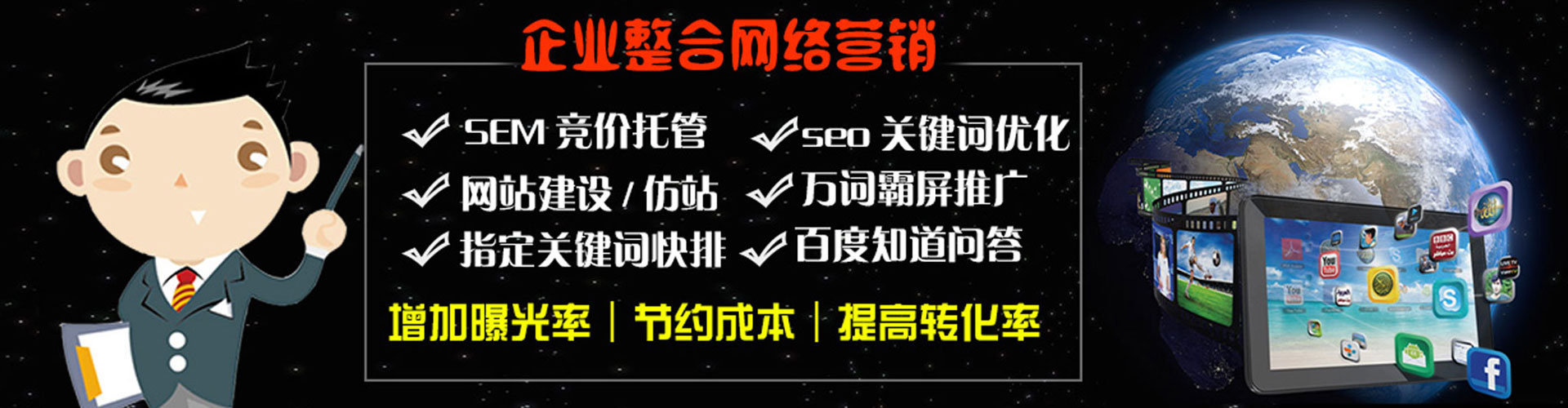 兴城百度推广